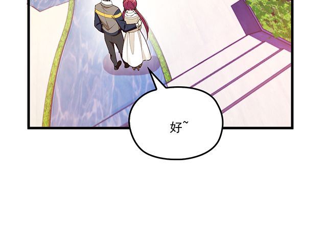 《双面总裁宠妻指南》第88话 针锋相对 第24页