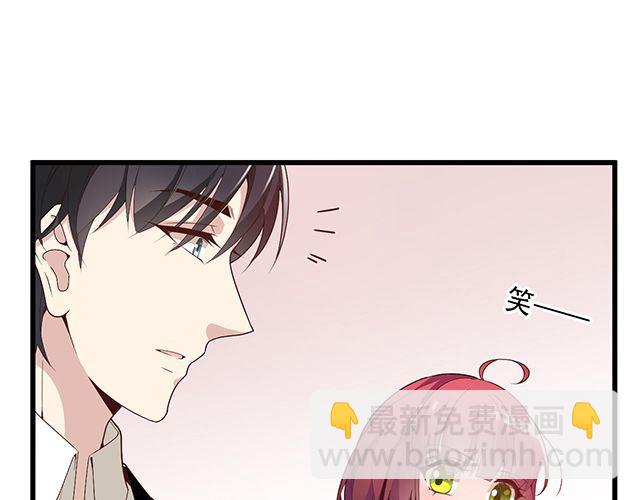 《双面总裁宠妻指南》第88话 针锋相对 第25页