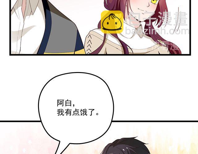 《双面总裁宠妻指南》第88话 针锋相对 第26页