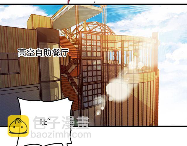 《双面总裁宠妻指南》第88话 针锋相对 第30页
