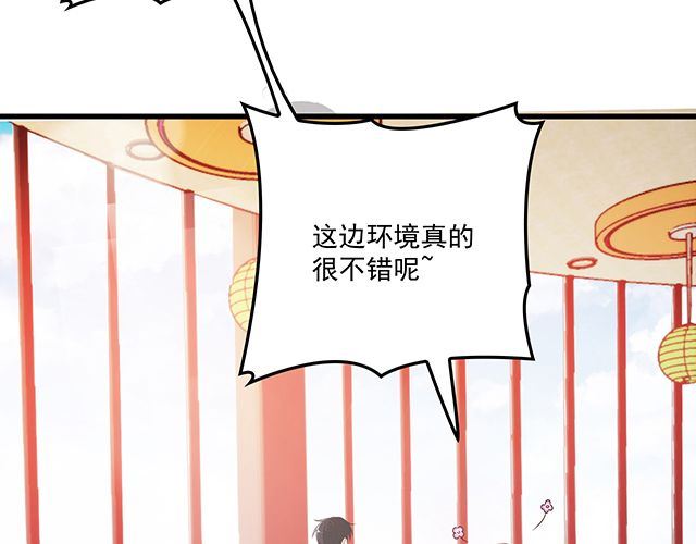 《双面总裁宠妻指南》第88话 针锋相对 第31页
