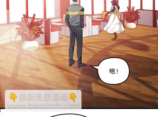 《双面总裁宠妻指南》第88话 针锋相对 第32页