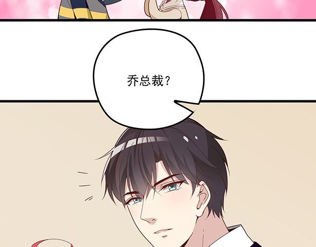 《双面总裁宠妻指南》第88话 针锋相对 第34页