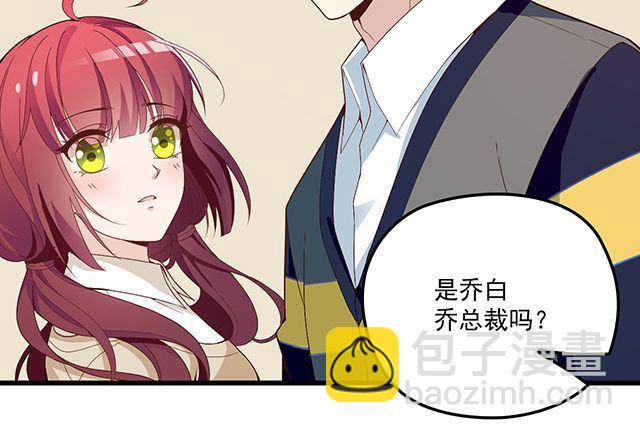 《双面总裁宠妻指南》第88话 针锋相对 第35页