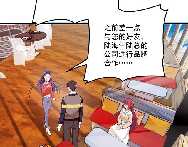 《双面总裁宠妻指南》第88话 针锋相对 第38页