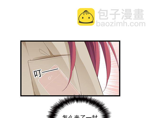 《双面总裁宠妻指南》第88话 针锋相对 第3页