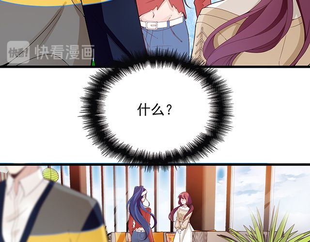 《双面总裁宠妻指南》第88话 针锋相对 第45页