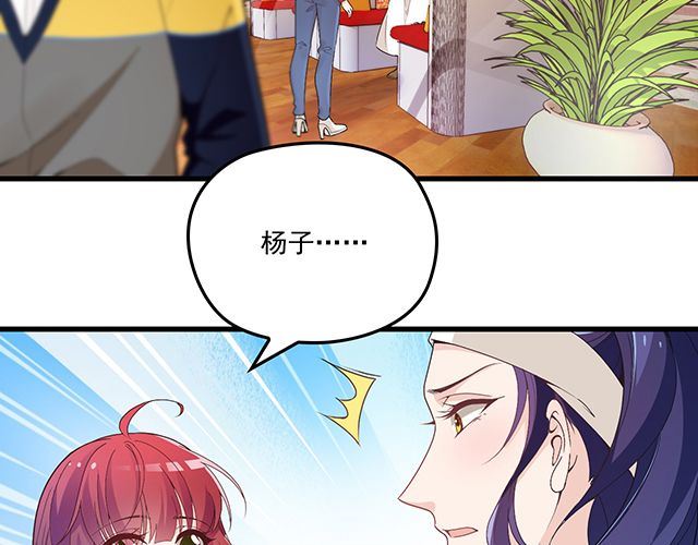 《双面总裁宠妻指南》第88话 针锋相对 第46页
