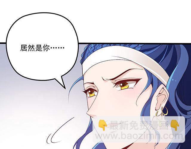 《双面总裁宠妻指南》第88话 针锋相对 第49页
