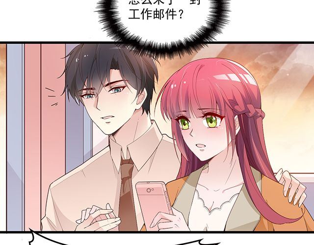 《双面总裁宠妻指南》第88话 针锋相对 第4页