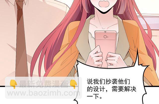 《双面总裁宠妻指南》第88话 针锋相对 第6页