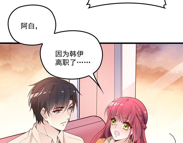 《双面总裁宠妻指南》第88话 针锋相对 第7页