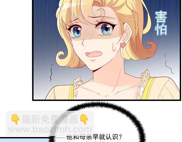《双面总裁宠妻指南》第94话阿白你在哪 第15页