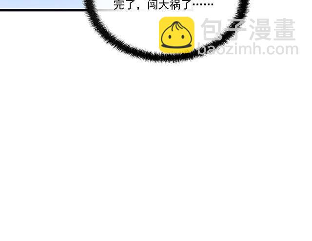 《双面总裁宠妻指南》第94话阿白你在哪 第16页