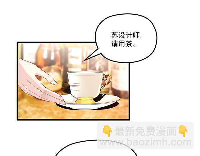 《双面总裁宠妻指南》第94话阿白你在哪 第17页