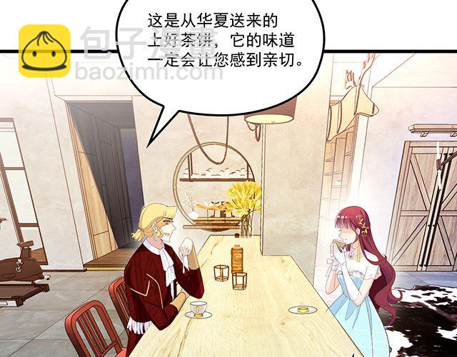 《双面总裁宠妻指南》第94话阿白你在哪 第18页