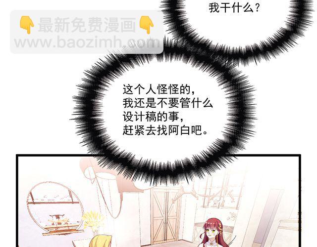 《双面总裁宠妻指南》第94话阿白你在哪 第21页