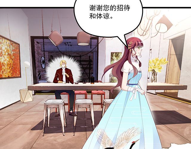 《双面总裁宠妻指南》第94话阿白你在哪 第23页