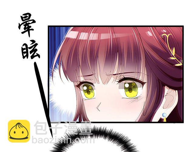 《双面总裁宠妻指南》第94话阿白你在哪 第25页