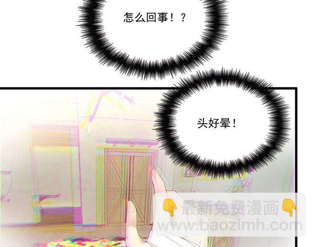 《双面总裁宠妻指南》第94话阿白你在哪 第26页