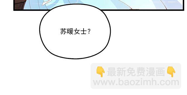 《双面总裁宠妻指南》第94话阿白你在哪 第30页
