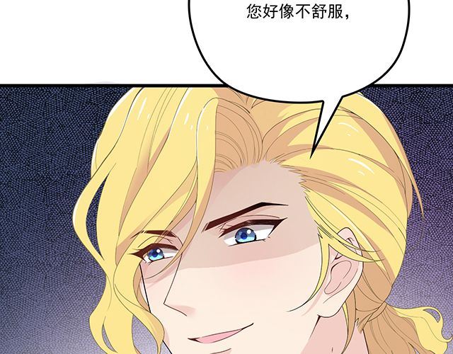 《双面总裁宠妻指南》第94话阿白你在哪 第32页