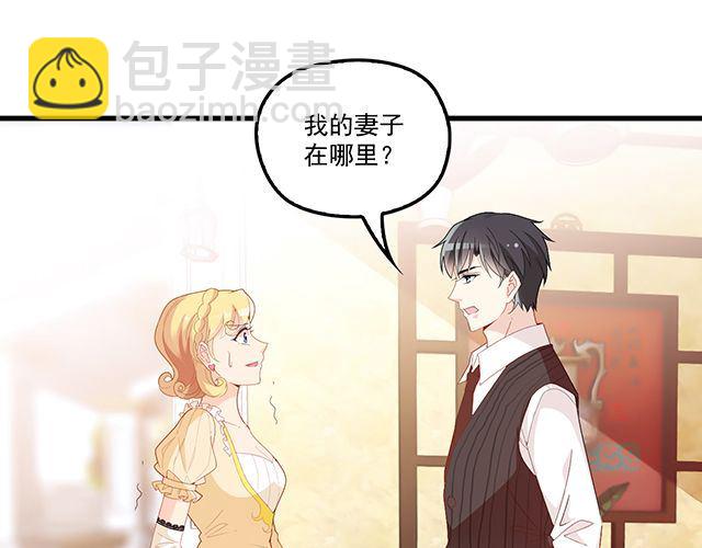 《双面总裁宠妻指南》第94话阿白你在哪 第3页