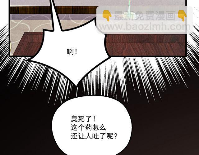 《双面总裁宠妻指南》第94话阿白你在哪 第40页