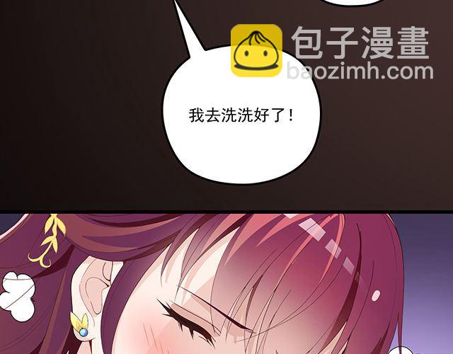 《双面总裁宠妻指南》第94话阿白你在哪 第42页
