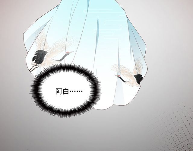 《双面总裁宠妻指南》第94话阿白你在哪 第45页