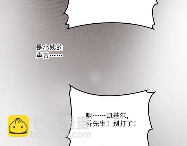 《双面总裁宠妻指南》第94话阿白你在哪 第47页