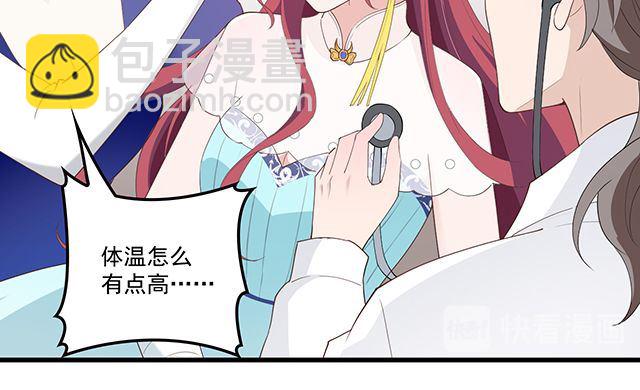 《双面总裁宠妻指南》第94话阿白你在哪 第49页