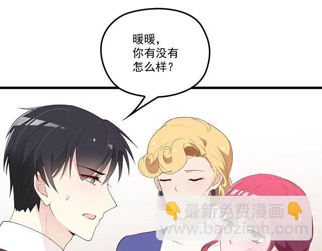 《双面总裁宠妻指南》第94话阿白你在哪 第50页