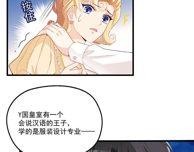 《双面总裁宠妻指南》第94话阿白你在哪 第5页