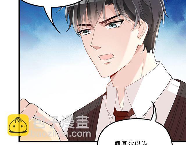 《双面总裁宠妻指南》第94话阿白你在哪 第6页