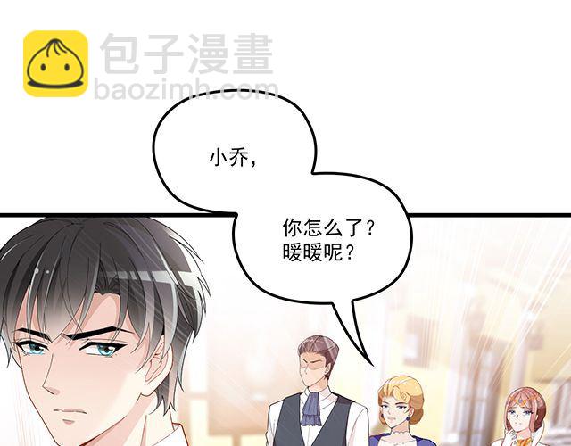 《双面总裁宠妻指南》第94话阿白你在哪 第9页