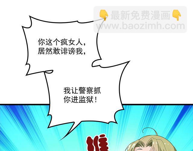 《双面总裁宠妻指南》第92话 这个女人真不要脸！ 第10页