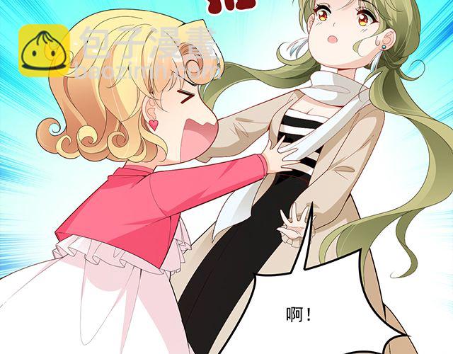 《双面总裁宠妻指南》第92话 这个女人真不要脸！ 第11页