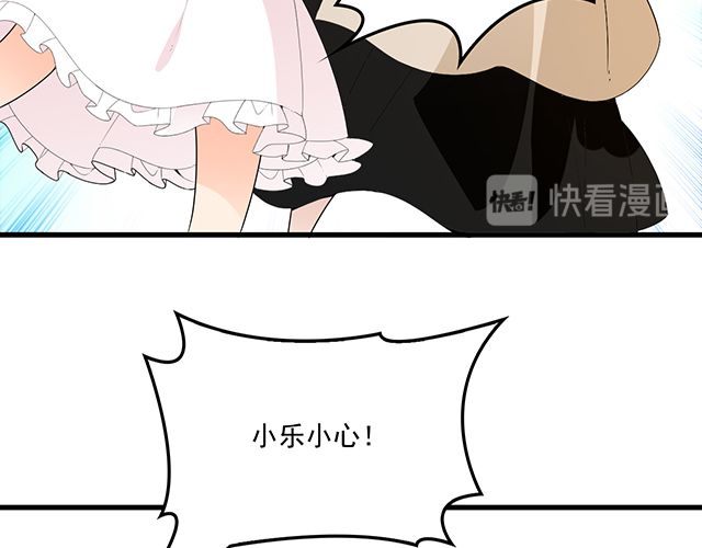 《双面总裁宠妻指南》第92话 这个女人真不要脸！ 第12页
