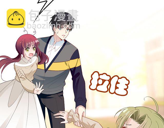 《双面总裁宠妻指南》第92话 这个女人真不要脸！ 第13页