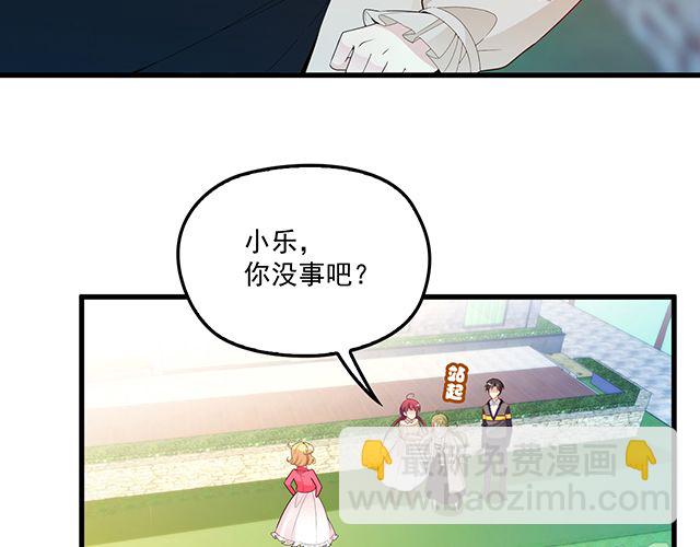 《双面总裁宠妻指南》第92话 这个女人真不要脸！ 第15页