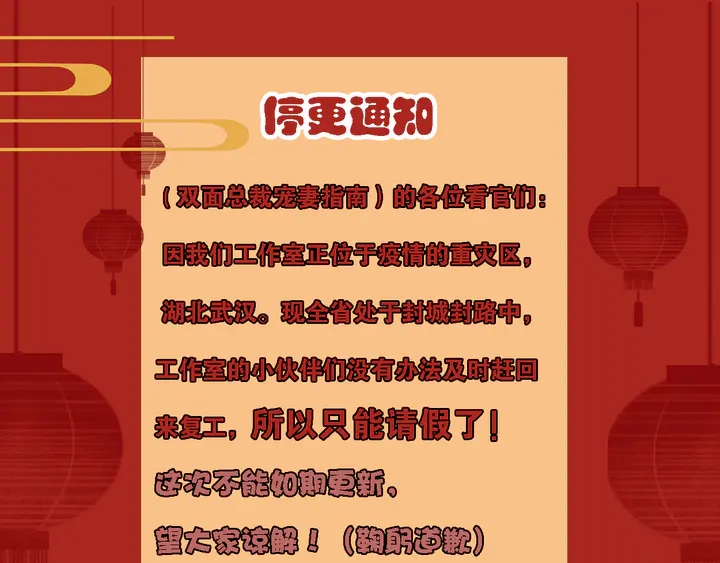 《双面总裁宠妻指南》第92话 这个女人真不要脸！ 第1页