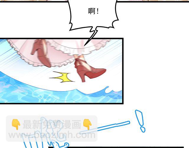 《双面总裁宠妻指南》第92话 这个女人真不要脸！ 第20页