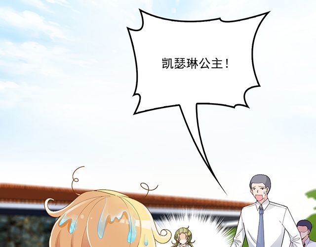《双面总裁宠妻指南》第92话 这个女人真不要脸！ 第22页