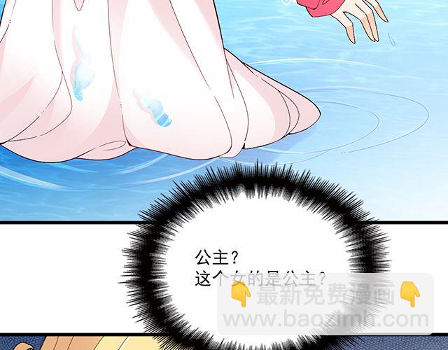 《双面总裁宠妻指南》第92话 这个女人真不要脸！ 第24页