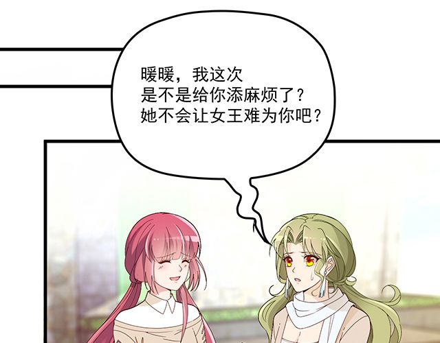 《双面总裁宠妻指南》第92话 这个女人真不要脸！ 第28页