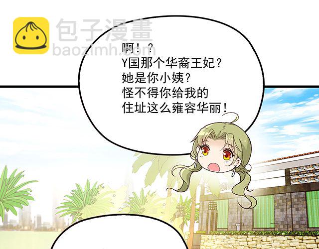 《双面总裁宠妻指南》第92话 这个女人真不要脸！ 第30页