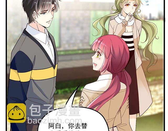 《双面总裁宠妻指南》第92话 这个女人真不要脸！ 第32页
