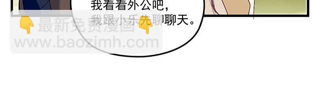 《双面总裁宠妻指南》第92话 这个女人真不要脸！ 第33页