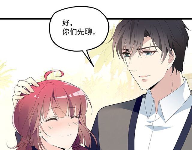 《双面总裁宠妻指南》第92话 这个女人真不要脸！ 第34页